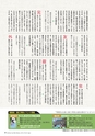 広報霧島 2016年3月号