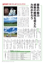 広報霧島 2016年3月号