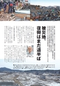 広報霧島 2016年3月号