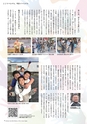 広報霧島 2016年3月号