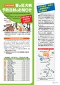 広報霧島 2016年4月号