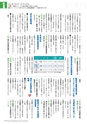 広報霧島 2016年4月号