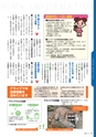 広報霧島 2016年4月号