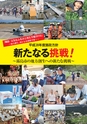 広報霧島 2016年4月号