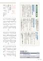 広報霧島 2016年4月号