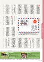 広報霧島 2016年4月号