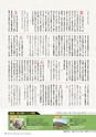 広報霧島 2016年4月号