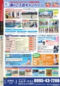 広報霧島 2016年4月号