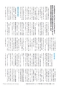 広報霧島 2016年4月号