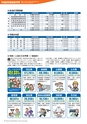 広報霧島 2016年4月号