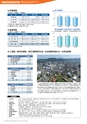 広報霧島 2016年4月号