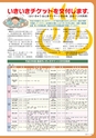 広報霧島 2016年4月号