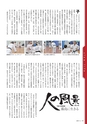 広報霧島 2016年5月号