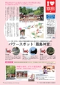 広報霧島 2016年5月号