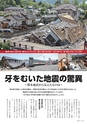 広報霧島 2016年5月号