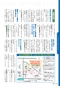 広報霧島 2016年5月号