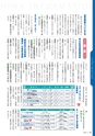 広報霧島 2016年5月号