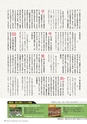 広報霧島 2016年5月号