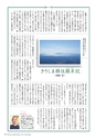 広報霧島 2016年5月号