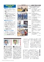 広報霧島 2016年5月号