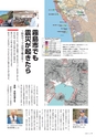 広報霧島 2016年5月号