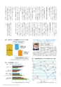 広報霧島 2016年5月号