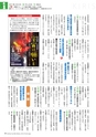 広報霧島 2016年6月号