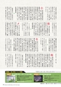 広報霧島 2016年6月号