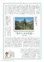 広報霧島 2016年6月号