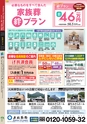 広報霧島 2016年6月号