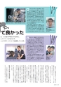 広報霧島 2016年6月号