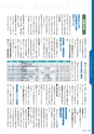 広報霧島2016年7月号