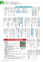 広報霧島2016年7月号