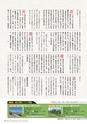 広報霧島2016年7月号