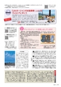 広報霧島2016年7月号