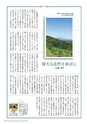 広報霧島2016年7月号