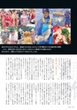 広報霧島2016年7月号