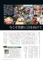 広報霧島2016年7月号