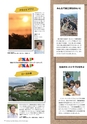 広報霧島2016年8月号