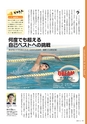 広報霧島2016年8月号