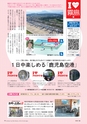 広報霧島2016年8月号