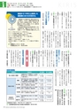 広報霧島2016年8月号