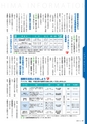 広報霧島2016年8月号