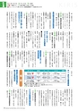 広報霧島2016年8月号