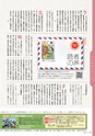 広報霧島2016年8月号