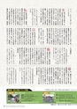 広報霧島2016年8月号