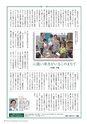 広報霧島2016年8月号