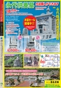 広報霧島2016年8月号