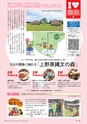 広報霧島2016年9月号