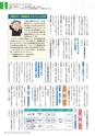 広報霧島2016年9月号